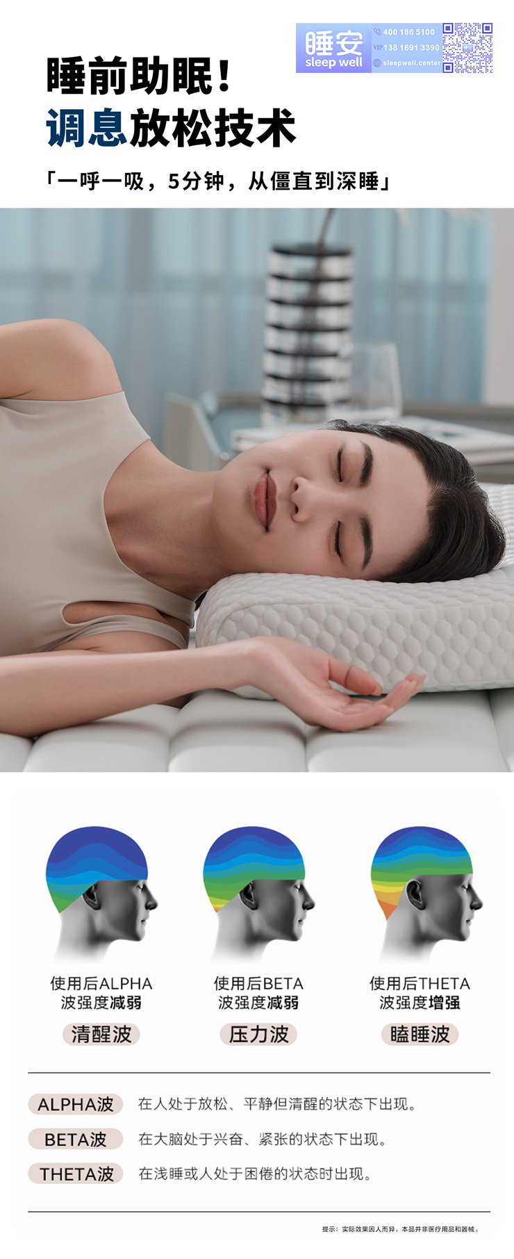 AI助眠止鼾枕 (9).png